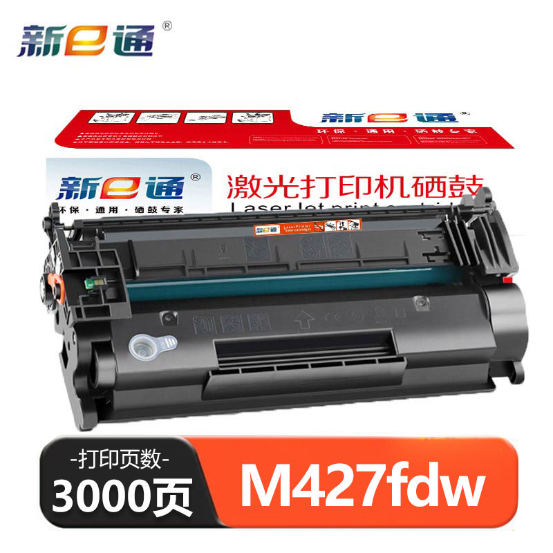 新E通 硒鼓 M427fdw 支高清大图