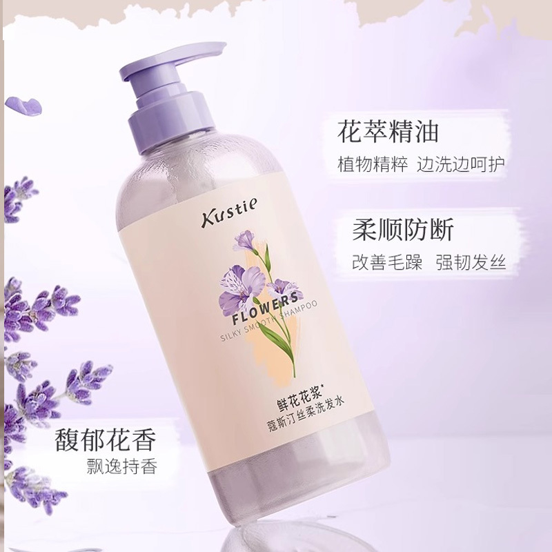 蔻斯汀Kustie花浆 丝柔洗发水300g 鲜花花浆 瀑布发丝