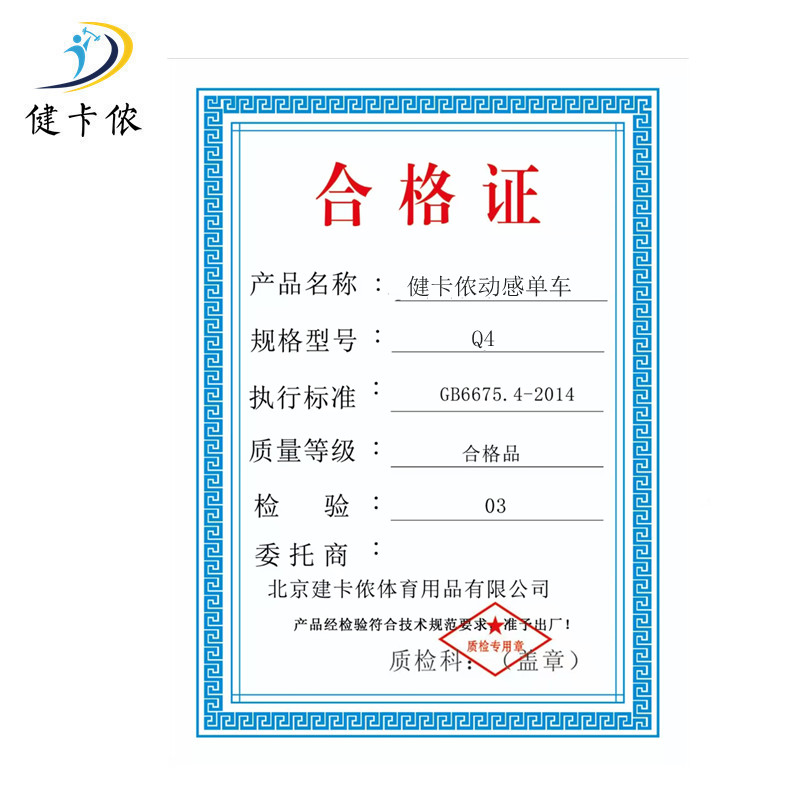 健卡侬动感单车Q4/辆高清大图