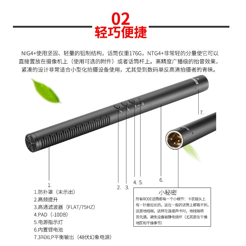罗德RODE NTG4+指向型话筒 微电影专业挑杆 原装猪笼录音麦克风