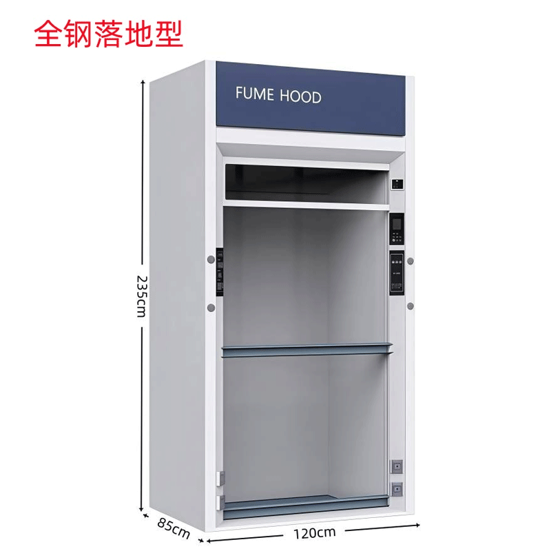 伽隽 通风柜 120*85*235cm 台高清大图