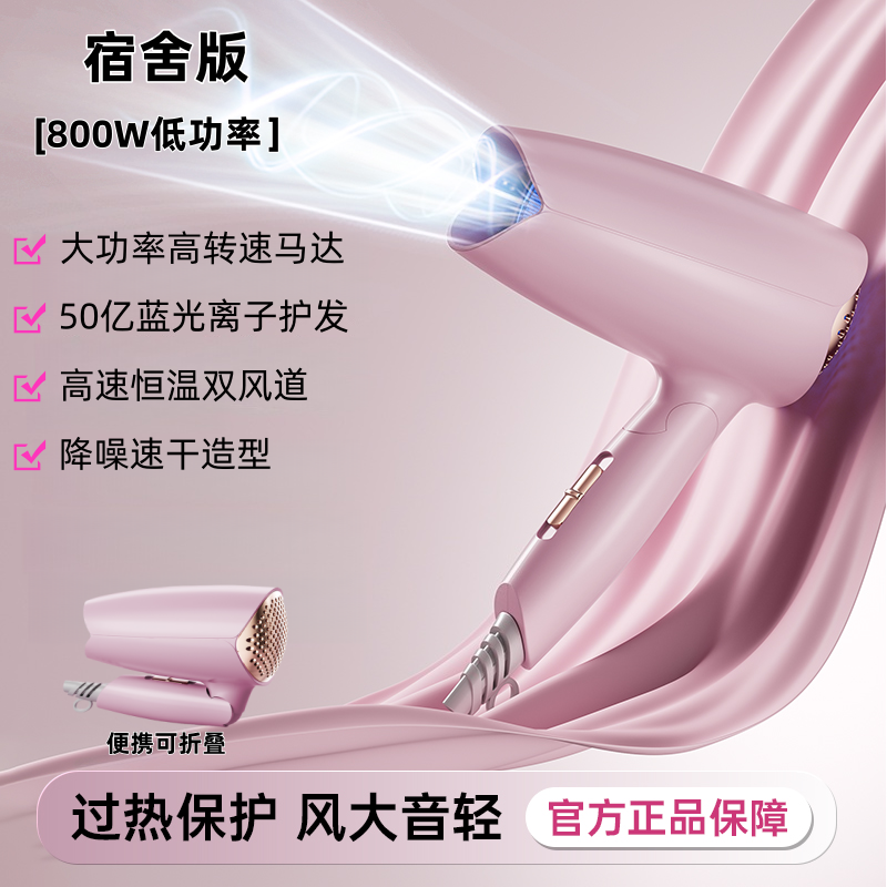 紫色折叠吹风机 折叠+50亿蓝光离子大功率-幻粉800W宿舍