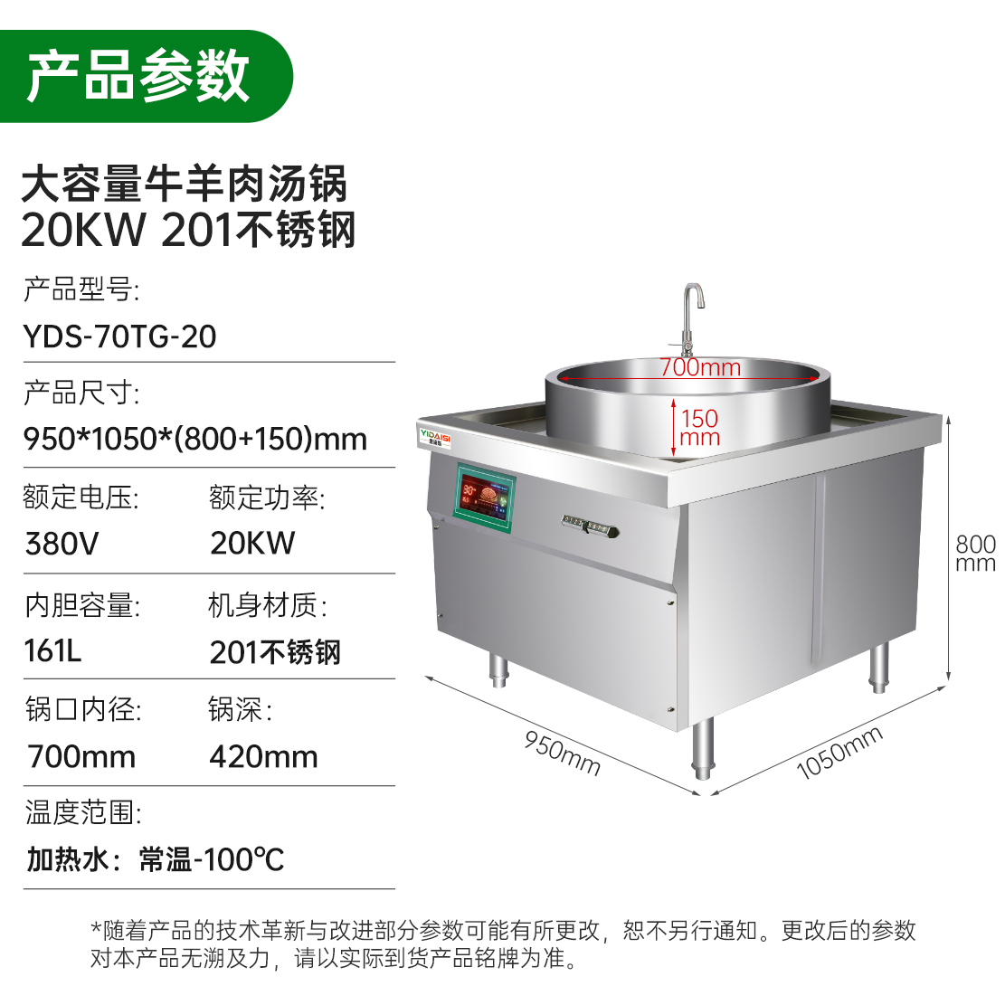 意黛斯 商用电磁大锅灶牛羊肉汤锅7020型大容量卤煮熬汤电磁炉煲汤灶卤肉牛肉面锅煮肉锅YDS-70TG-20高清大图