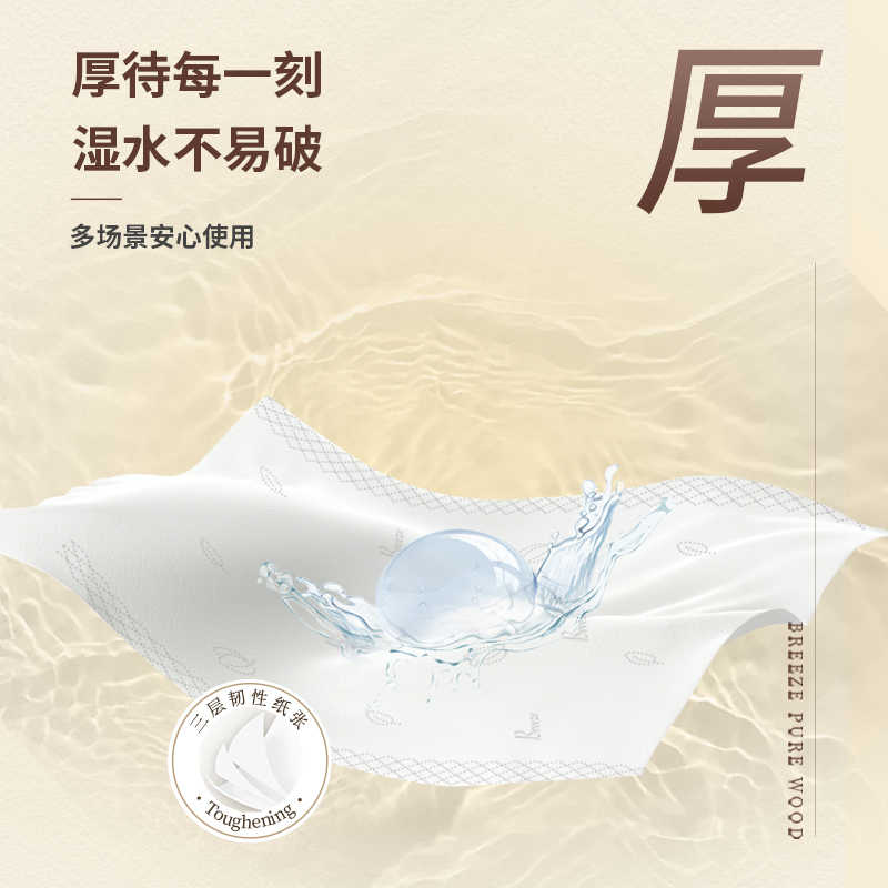 清风金装原木3层100抽24包 AR10SGM2高清大图