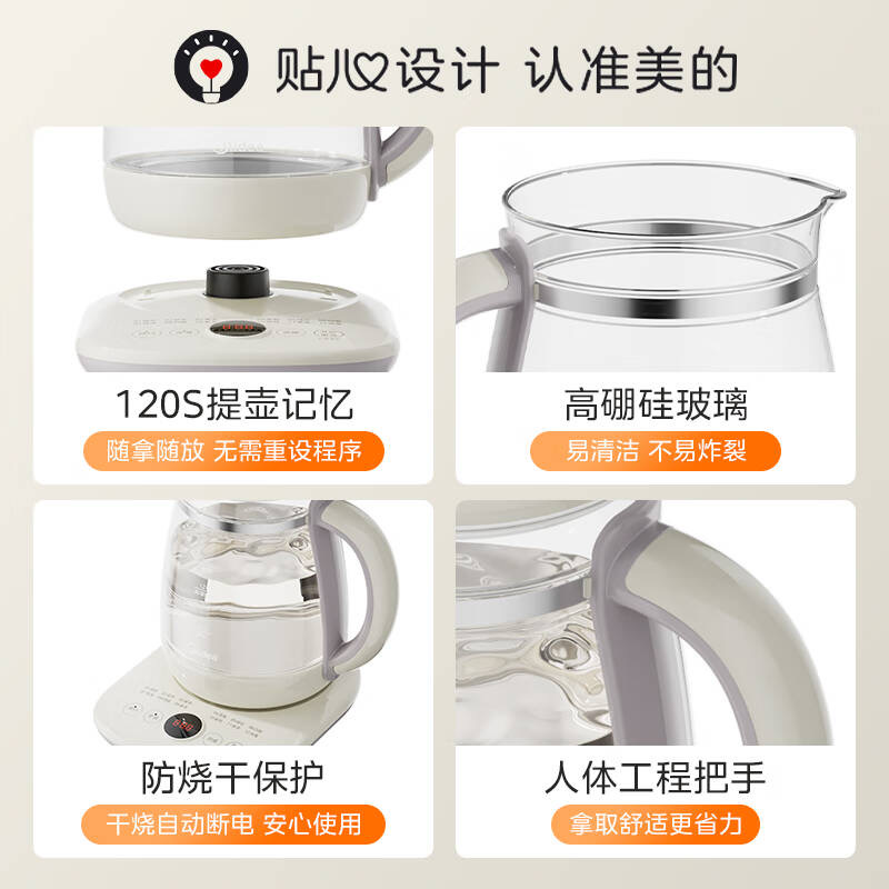 美的(Midea) 养生壶 1.5L大容量 MK-YS15P210 1.5L高清大图