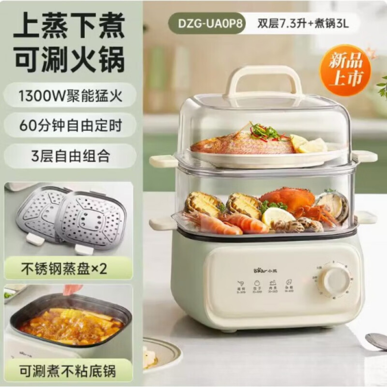 小熊(Bear)10L多功能电蒸锅 不锈钢蒸盘 DZG-CA0H1高清大图