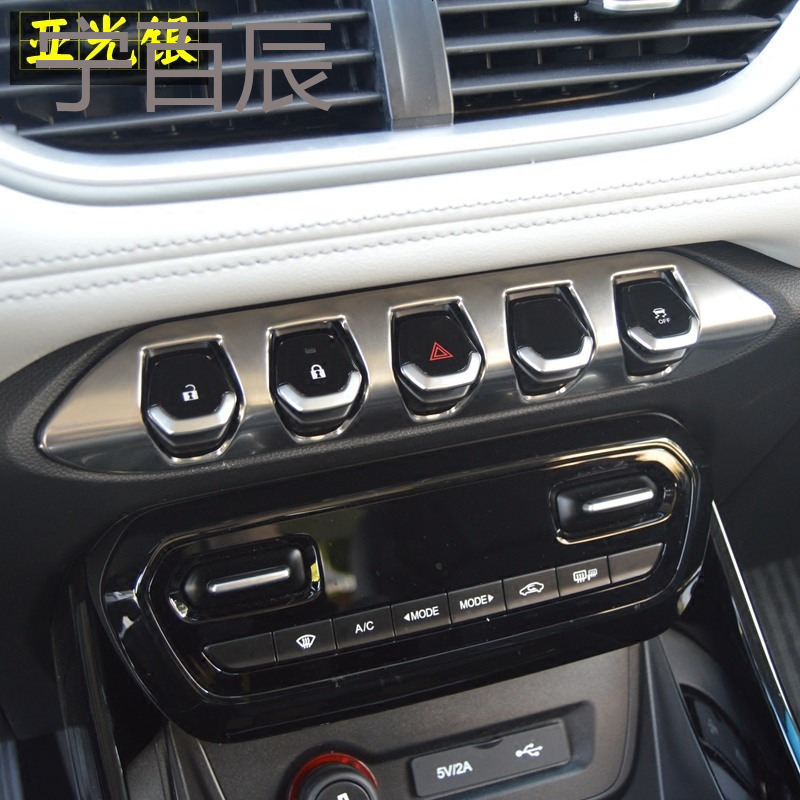 宝骏530中控钢琴按键装饰框贴片亮条宝骏530内饰装饰贴改装专用