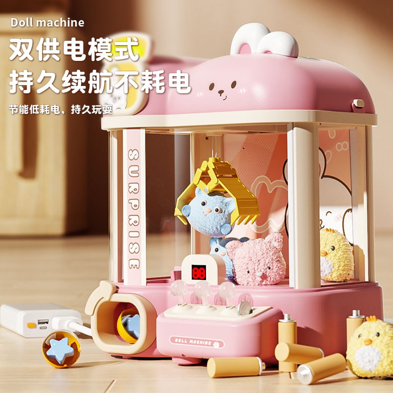 儿童抓娃娃机小型家用夹公仔扭蛋机女孩过家家玩具圣诞节礼物3750高清大图