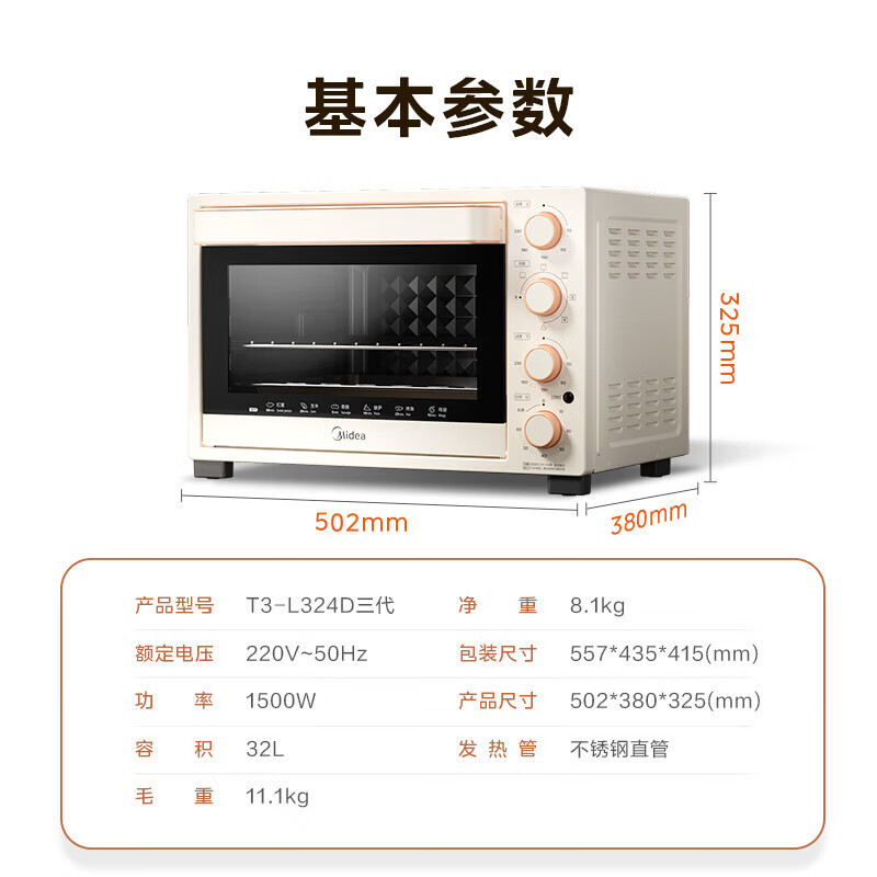 美的(Midea)家用多功能电烤箱32L 3D热风 搪瓷内胆 双层门保护电烤箱T3-L324D三代高清大图
