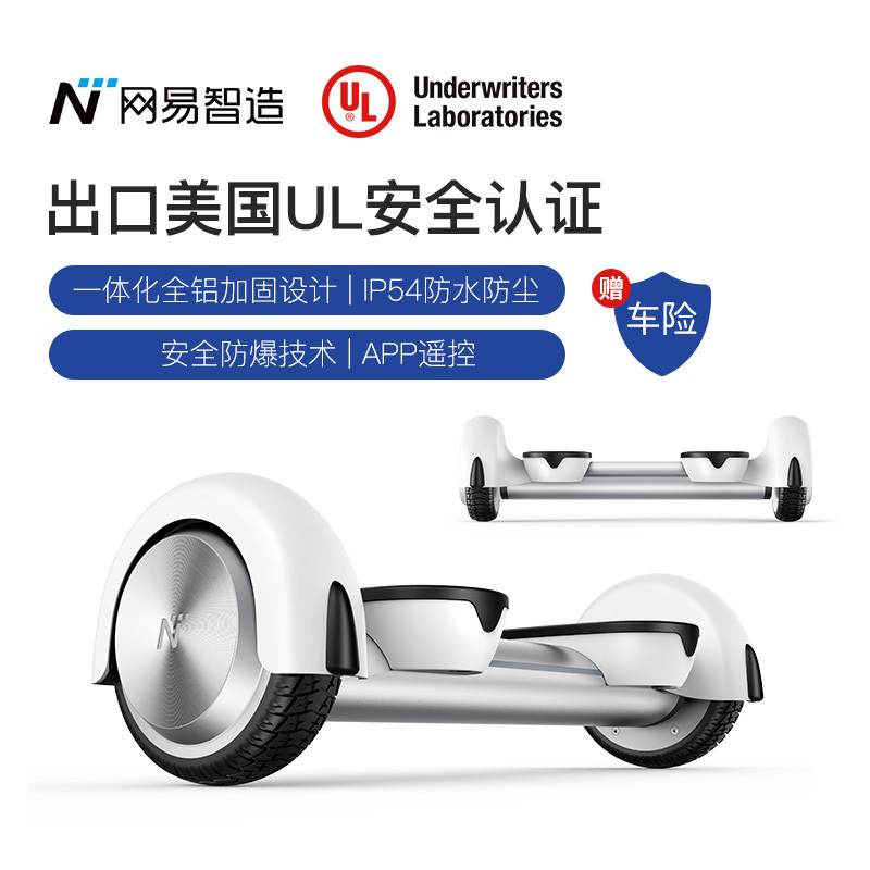 网易智造 H1双驱平衡车pro体感车扭扭车 电动智能双轮超长续航 平衡车/思维车漂移车/扭扭车 成人代步