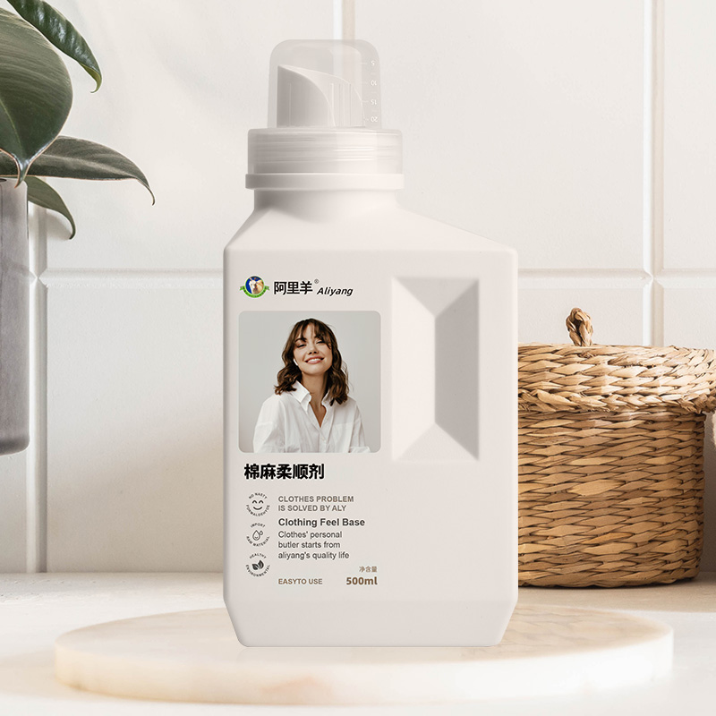 阿里羊棉麻织物专用柔软剂衣物持久柔顺衣服衬衫软化亚麻混纺面料