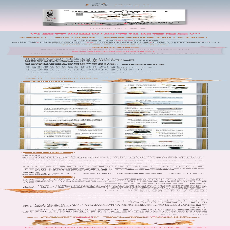 【M】猫咪家庭医学大百科 全新修订版-9787121398896