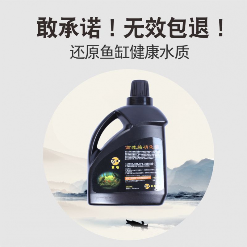 硝化细菌水族细菌鱼缸用养鱼水质净化净水剂活菌稳定剂高清大图