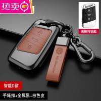 适用于大众迈腾b8钥匙套19款新帕萨特330蔚揽2020款cc钥匙包壳扣_830 (智能D款）手绳扣+金属黑+棕色皮