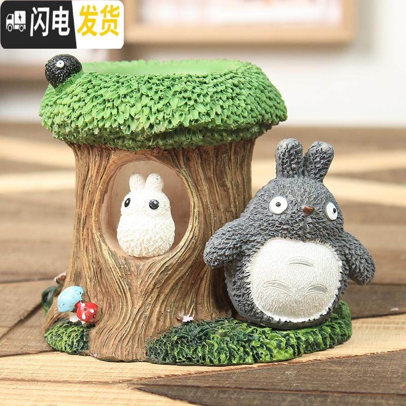 三维工匠龙猫男孩笔架笔筒女生高中生 时尚 创意桌面时尚收纳盒摆件 蘑菇款