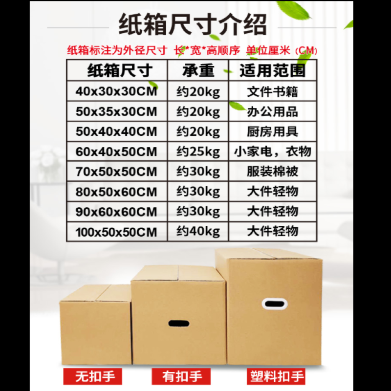 搬家纸箱 特硬55*45*45CM 单个