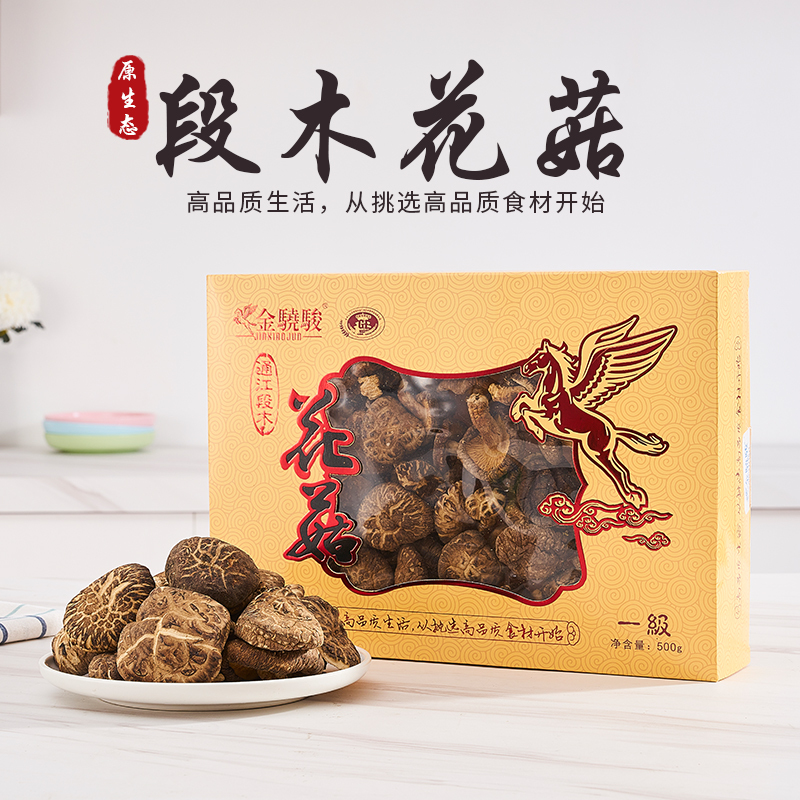 金骁骏 段木花菇一级菇干香菇菌菇类干货一级野生香菇花菇 500g/盒