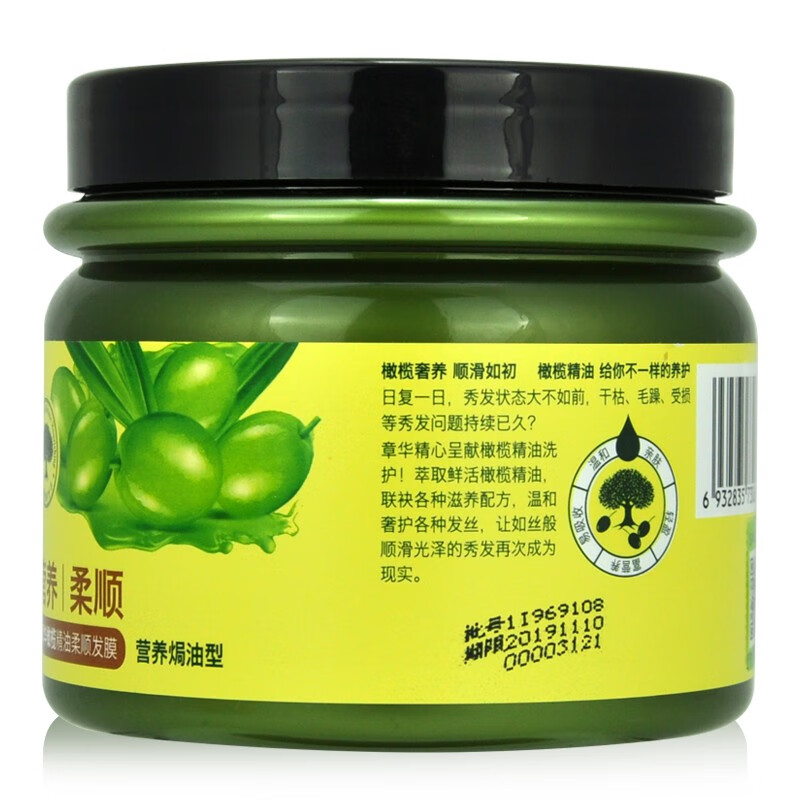 章华橄榄护发精油柔顺发膜染烫护理营养焗油柔顺护理型大罐500ml 柔顺护理型高清大图