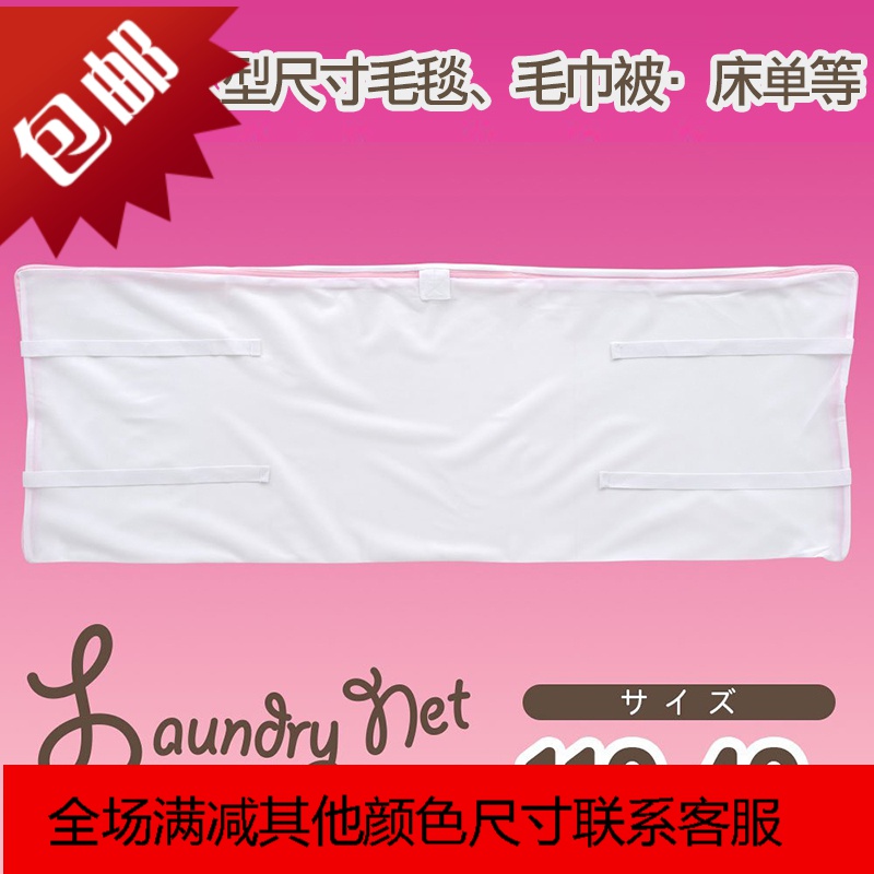 毛巾被洗衣袋 浴巾床单护洗袋 厚重衣物洗护袋 清洗袋