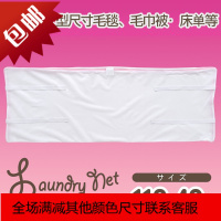 毛巾被洗衣袋 浴巾床单护洗袋 厚重衣物洗护袋 清洗袋
