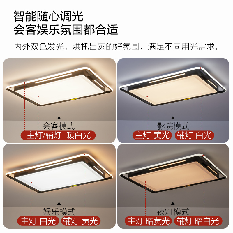 欧普照明现代简约客厅灯LED吸顶灯线面结合卧室灯米家智控调光TC