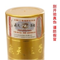 贵州飛天王子 酱香型53度白酒 送礼装500ml*2瓶