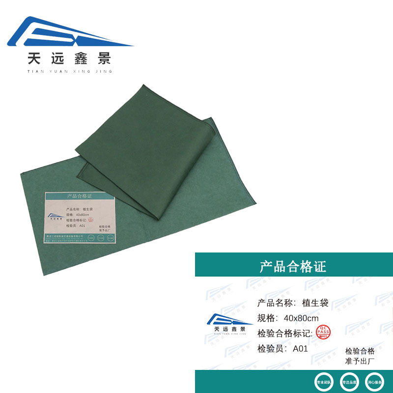 天远鑫景 植生袋 40*80cm 条高清大图