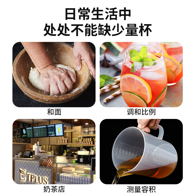 量杯塑料带刻度食品级家用量桶奶茶店专用大容量烘焙毫升小计量杯-250ml高清大图