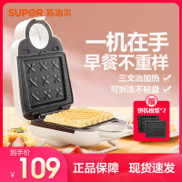 苏泊尔(SUPOR)三明治机 电饼铛 三明治炉 可拆洗 双面加热电饼档 煎烤机家用华夫饼机早餐机 SJ1512C801A