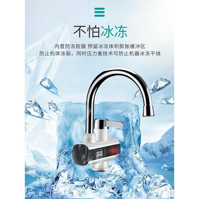 乳白色温度显示+漏电保护器+淋浴 厨房卫生间通用款 下进水 四季沐歌电热水龙头即热式加热快速过自来水热厨房宝家用电热水器