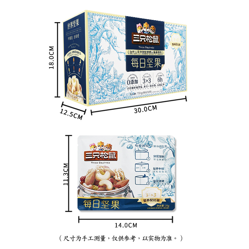 三只松鼠坚果礼盒750g分段烘烤即食酥脆香味浓郁100106高清大图