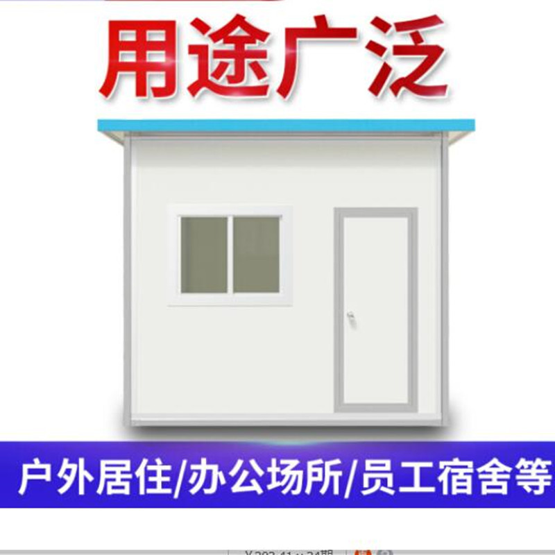 丰甲室外简易彩钢活动板房3.9M*3.9M*2.6M移动房