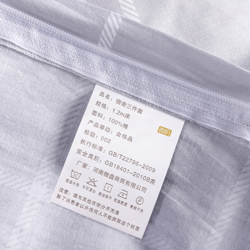 微盼 床上用品三件套宿舍三件套 1.2m床/套高清大图