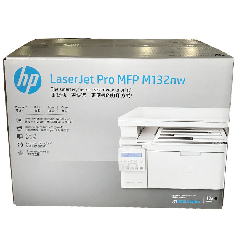 惠普(HP) M132nw 黑白激光打印机有线无线移动打印复印扫描 学生打印作业打印小型办公商务用高清大图