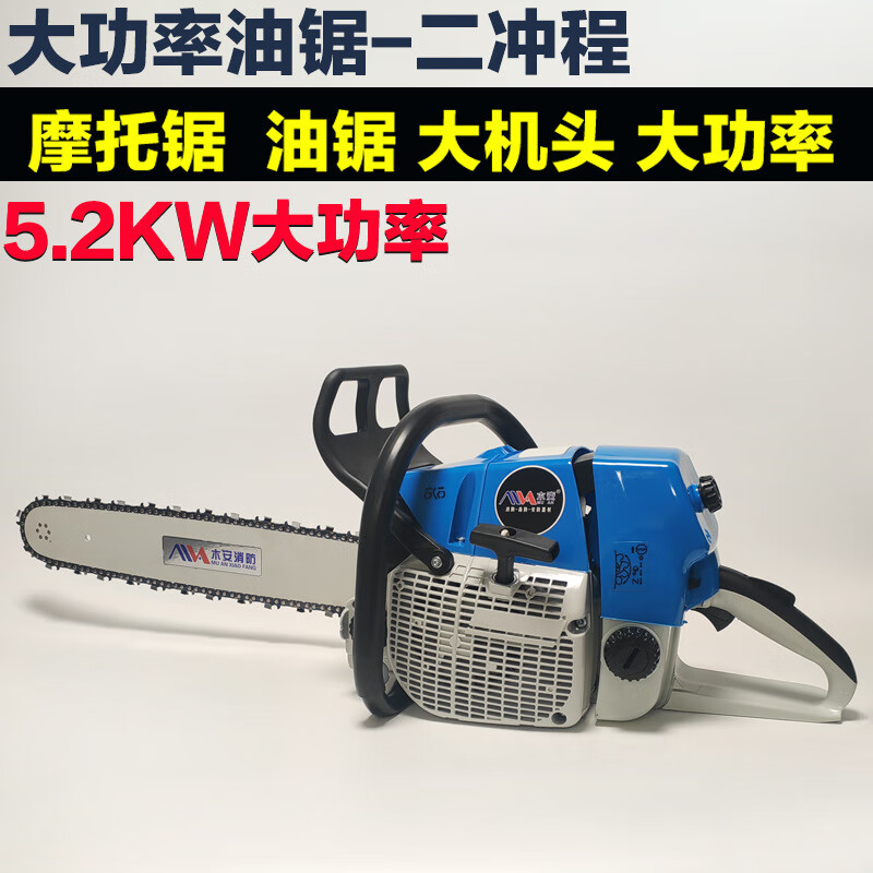 木安油锯 MA-YJ770 摩托锯5.2KW大功率 伐木锯链锯型材切割机 二冲程高清大图