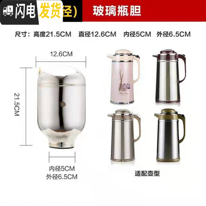 三维工匠热水瓶玻璃内胆 暖水壶瓶胆 保温瓶胆气压瓶胆咖啡壶瓶瓶胆 1072-1.9专用红胆高清大图