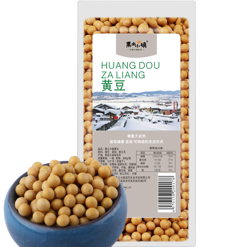 黑土小镇 黄豆 300g *3包真空装 东北五谷杂粮 粗粮 大豆 可打豆浆发豆芽五谷杂粮米杂粮粥米
