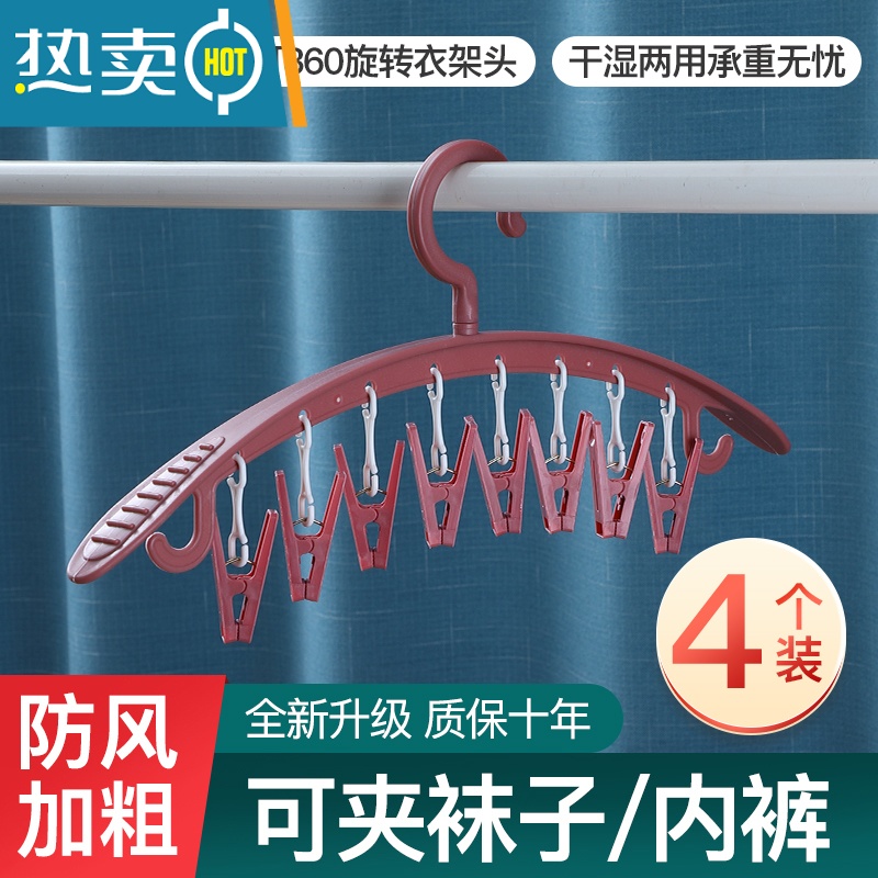 敬平晒袜子器衣架家用挂衣多功能晾衣架多夹子衣服撑防滑裤夹粗 【4个装】粉色 1个衣夹