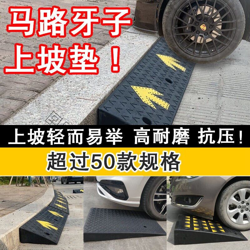 鸣固 台阶垫斜坡垫 门槛马路牙子 汽车上坡垫 100*50*12cm高清大图