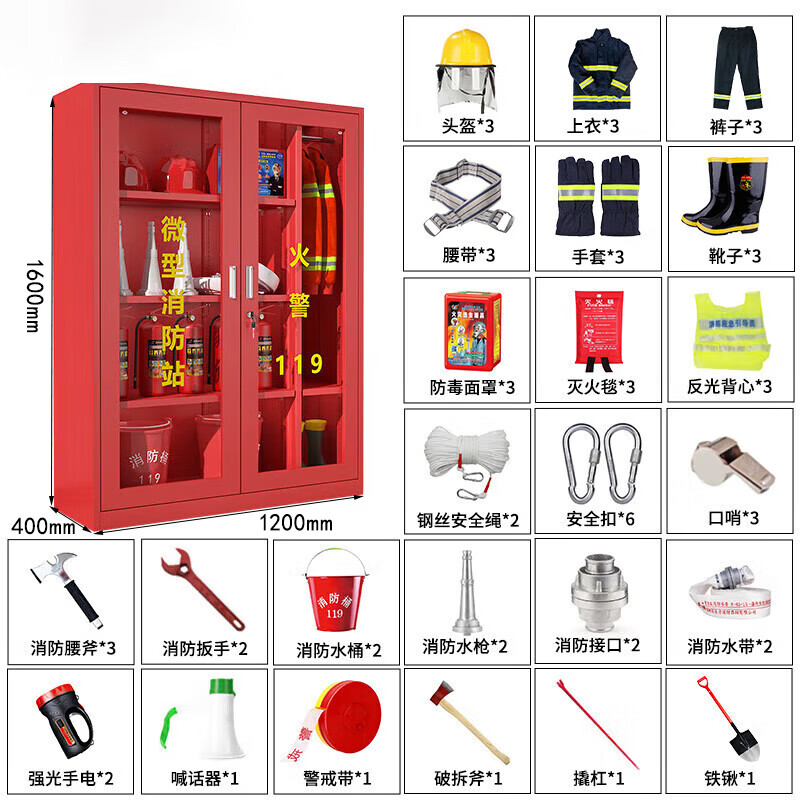戴劲消防器材柜放置工具柜工地商场展示柜应急柜1.6米高3人02式套餐A高清大图