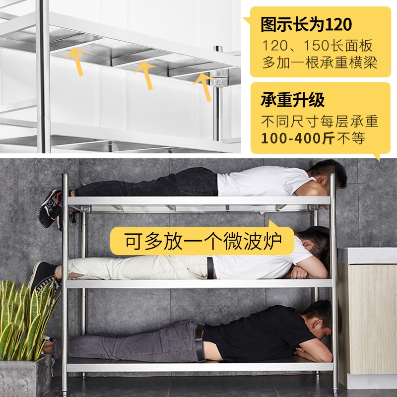 货架厨房置物架柜不锈钢橱柜2菜微波炉4架子收纳储物架落地多层式收纳层架三维工匠 长60宽40高150四层带围栏