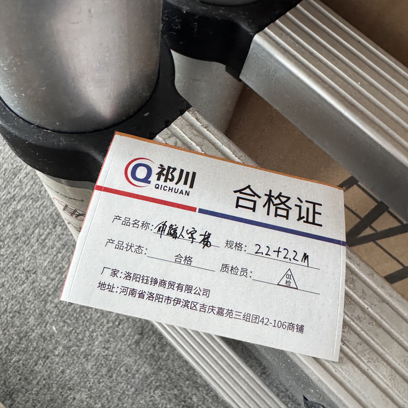 祁川 伸缩人字梯 2.2+2.2M/个高清大图