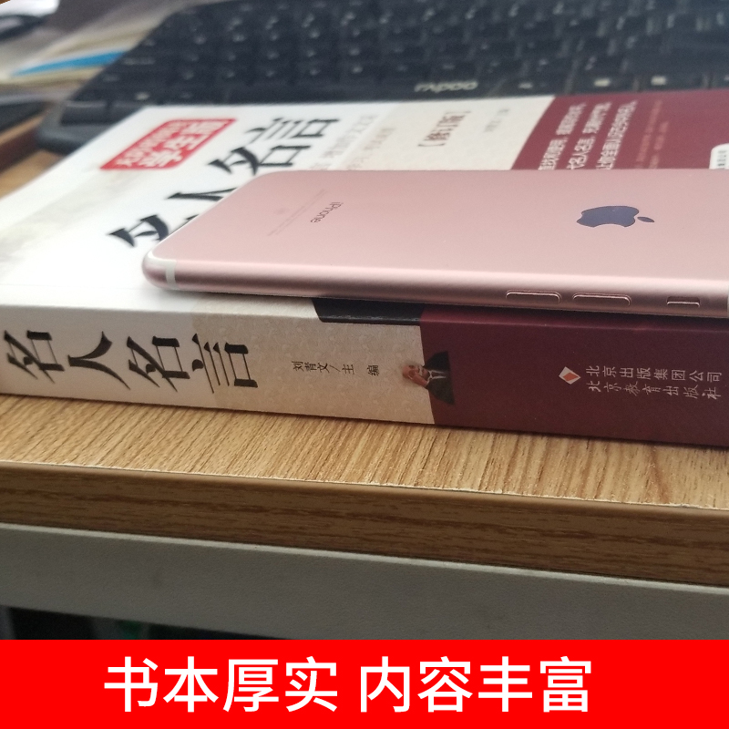 [正版]名人名言大全的书籍小学生 格言警句励志经典语录摘录好词好句好段名言名句佳句 三四五六年级小学初高中生课外阅读书高清大图