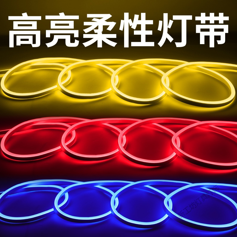 苏宁放心购 软灯带led柔性软管灯条户外广告招牌防水圆形霓虹造型低高压线灯