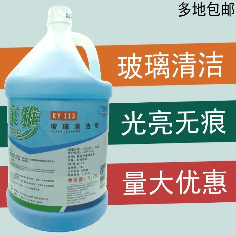 ky玻璃清洗剂玻璃水水垢水渍擦家用大瓶强力去污除清洁剂
