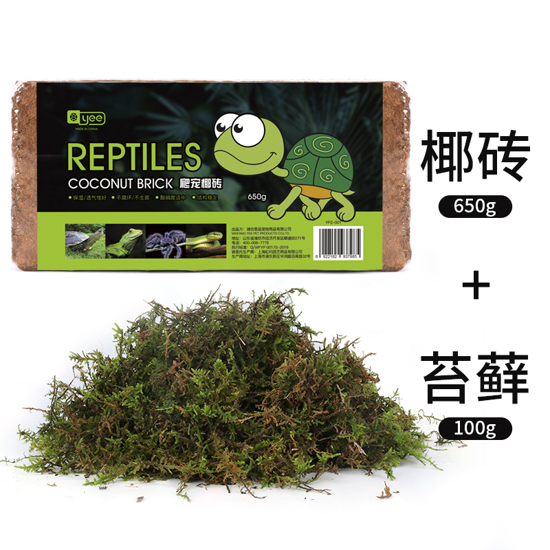爬宠椰土巴西龟垫材爬宠椰砖饲养箱过冬沙保暖苔藓乌龟冬眠用品
