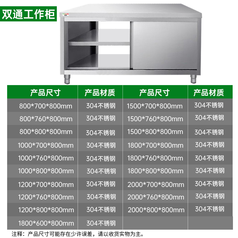 意黛斯 不锈钢双通工作柜打荷台商用储物柜操作台双通工作台1200*700*800 YDS-3STG127 304材质高清大图