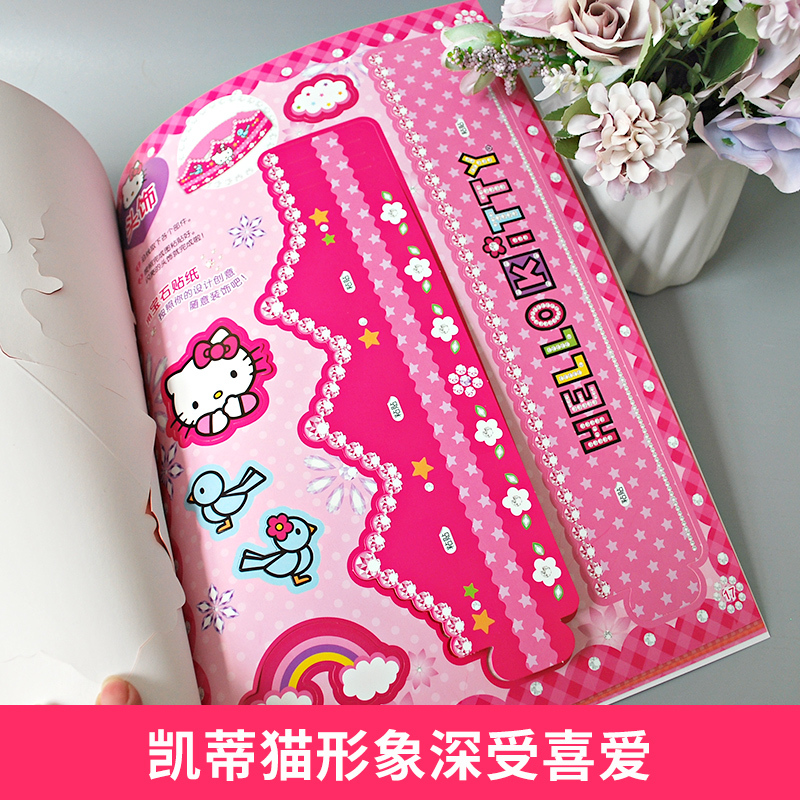 [正版]凯蒂猫亮闪闪创意贴手工书三丽鸥绘手工制作书无需剪刀宝石贴纸小粉书3-6岁儿童成长益智游戏童书玩具书出版有限公司