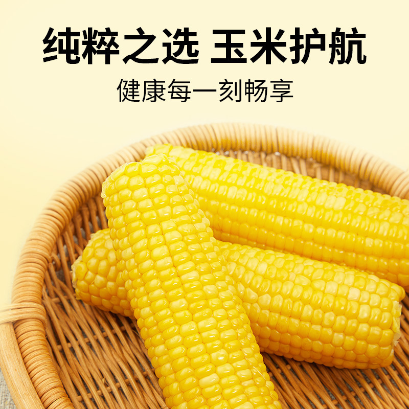 十月稻田黄糯玉米 3.52斤(220g*8根) 东北玉米棒甜糯低脂新鲜真空装早餐苞米高清大图
