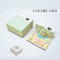 3d立体便签纸本建筑模型手撕清水寺纸雕艺术品创意网红便利贴